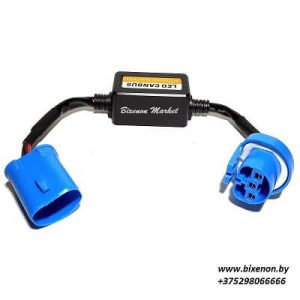 Обманка (Canceller) LED ламп в штатный цоколь HB5(9007)