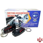 Комплект 2-ух дистанционных ключей O'Key RA6