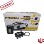Универсальный дистанционный ключ 2 кнопки