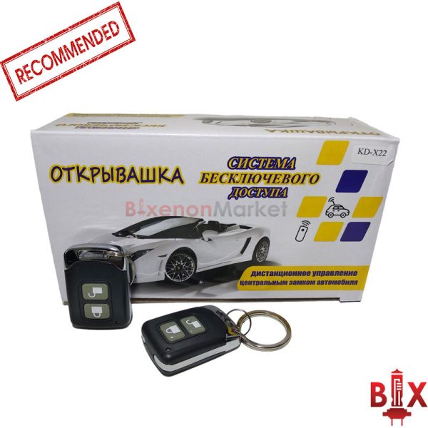 universal-nyj-distancionnyj-klyuch-2-knopki-1 Универсальный дистанционный ключ 2 кнопки