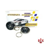 Дистанционный ключ Открывашка ШАЙБА