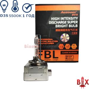 D3S ксенон Aozoom 5500K