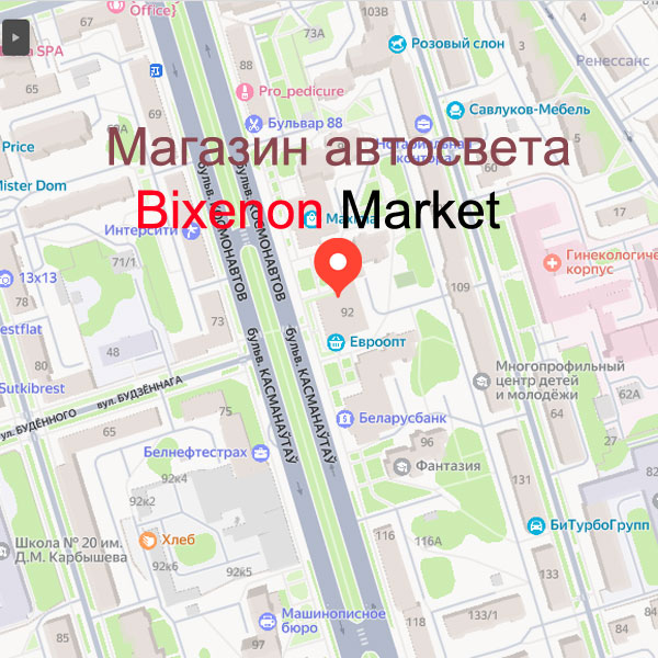 Магазин автосвета в Бресте Bixenon Market