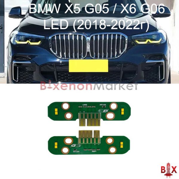 Желтые глазки BMW X5 G05 / X6 G06 LED