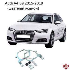 Переходные рамки Audi A4 B9 Xenon
