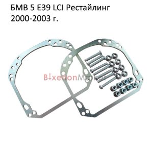 Переходные рамки БМВ E39 рестайлинг