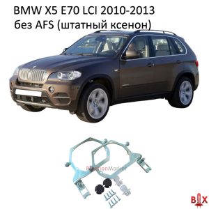 Переходные рамки BMW X5 E70 рест без AFS