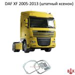 Переходные рамки DAF XF 2005-2013