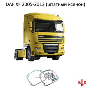 Переходные рамки DAF XF 2005-2013
