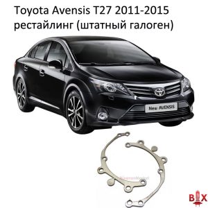 Переходные рамки Toyota Avensis T27 галоген