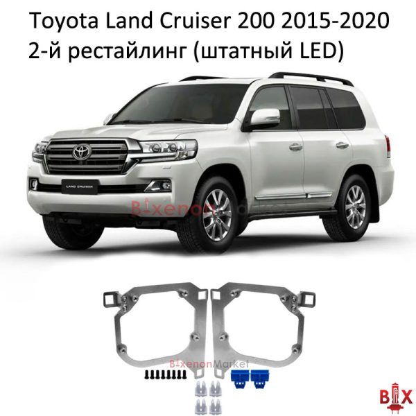 Переходные рамки Toyota Land Cruiser 200 LED