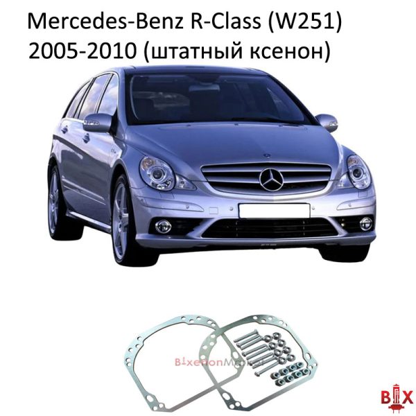 Переходные рамки Mercedes W251 дорест