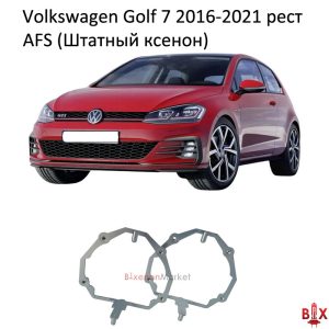 Переходные рамки Volkswagen Golf 7 AFS