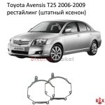 Переходные рамки Toyota Avensis T25 рестайл
